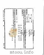国民政府公报  第52号  民国二十九年七月二十九日（ PDF版）
