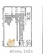 国民政府公报  第54号  民国二十九年八月二日（ PDF版）