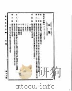 国民政府公报 第55号 民国二十九年八月五日 PDF电子版封面