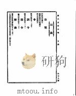 国民政府公报  第59号  民国二十九年八月十四日（ PDF版）