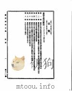 国民政府公报  第60号  民国二十九年八月十六日（ PDF版）