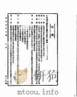 国民政府公报  第64号  民国二十九年八月二十六日（ PDF版）