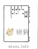 国民政府公报  第70号  民国二十九年九月九日（ PDF版）
