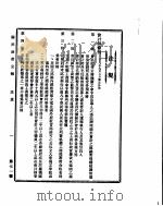 国民政府公报  第71号  民国二十九年九月十一日（ PDF版）