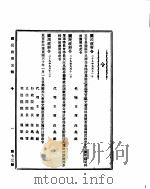 国民政府公报  第73号  民国二十九年九月十六日（ PDF版）