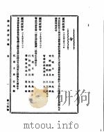 国民政府公报  第74号  民国二十九年九月十八日（ PDF版）