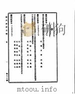 国民政府公报  第75号  民国二十九年九月二十日（ PDF版）