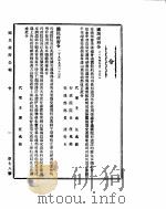 国民政府公报  第78号  民国二十九年九月二十七日（ PDF版）