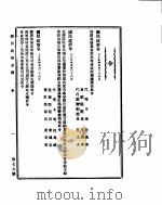 国民政府公报  第79号  民国二十九年九月三十日（ PDF版）
