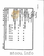 国民政府公报  第84号  民国二十九年十月十一日（ PDF版）