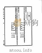 国民政府公报  第85号  民国二十九年十月十四日（ PDF版）