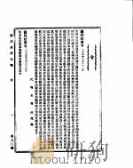 国民政府公报  第90号  民国二十九年十月二十五日（ PDF版）