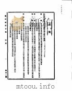 国民政府公报  第92号  民国二十九年十月三十日（ PDF版）