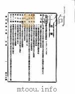 国民政府公报  第95号  民国二十九年十一月六日（ PDF版）