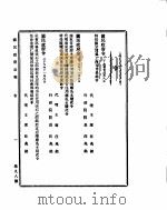国民政府公报  第98号  民国二十九年十一月十三日（ PDF版）