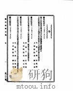 国民政府公报  第102号  民国二十九年十一月二十二日（ PDF版）
