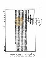 国民政府公报  第106号  民国二十九年十二月二日（ PDF版）