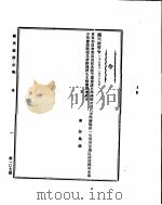 国民政府公报  第107号  民国二十九年十二月四日（ PDF版）