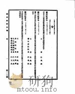 国民政府公报  第112号  民国二十九年十二月十六日（ PDF版）