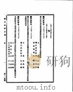 国民政府公报  第114号  民国二十九年十二月二十日（ PDF版）
