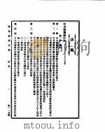 国民政府公报  第115号  民国二十九年十二月二十三日（ PDF版）