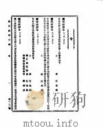 国民政府公报 第123号 民国三十年一月十三日 PDF电子版封面