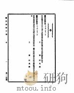 国民政府公报 第124号 民国三十年一月十五日 PDF电子版封面