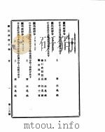 国民政府公报 第126号 民国三十年一月二十日 PDF电子版封面