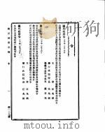 国民政府公报 第127号 民国三十年一月二十二日 PDF电子版封面