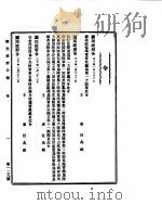 国民政府公报  第129号  民国三十年一月二十七日（ PDF版）