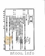 国民政府公报  第130号  民国三十年一月三十一日（ PDF版）