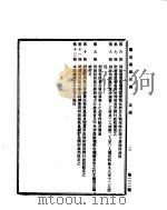 国民政府公报 第131号 民国三十年二月三日 PDF电子版封面