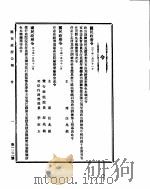 国民政府公报  第132号  民国三十年二月五日（ PDF版）