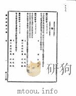 国民政府公报 第137号 民国三十年二月十七日 PDF电子版封面