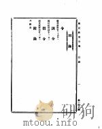 国民政府公报 第149号 民国三十年三月十七日 PDF电子版封面
