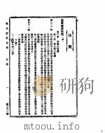 国民政府公报  第253号  民国三十年十一月十四日（ PDF版）