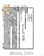 国民政府公报  第329号  民国三十一年五月十五日（ PDF版）