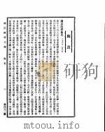 国民政府公报  第432号  民国三十二年一月十三日（ PDF版）