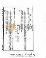 国民政府公报  第433号  民国三十二年一月十五日（ PDF版）