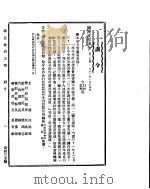 国民政府公报  第435号  民国三十二年一月二十日（ PDF版）