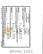 国民政府公报  第436号  民国三十二年一月二十二日（ PDF版）