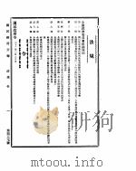 国民政府公报  第437号  民国三十二年一月二十五日（ PDF版）