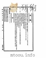 国民政府公报  第438号  民国三十二年一月二十七日（ PDF版）