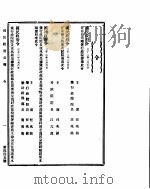 国民政府公报  第445号  民国三十二年二月十二日（ PDF版）