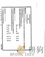 国民政府公报  第446号  民国三十二年二月十五日（ PDF版）