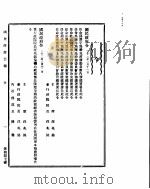 国民政府公报  第447号  民国三十二年二月十七日（ PDF版）