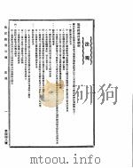 国民政府公报  第448号  民国三十二年二月十九日（ PDF版）