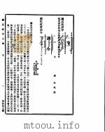 国民政府公报  第449号  民国三十二年二月二十二日（ PDF版）
