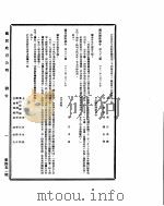 国民政府公报  第451号  民国三十二年二月二十六日（ PDF版）