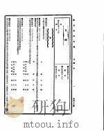 国民政府公报  第458号  民国三十二年三月十五日（ PDF版）